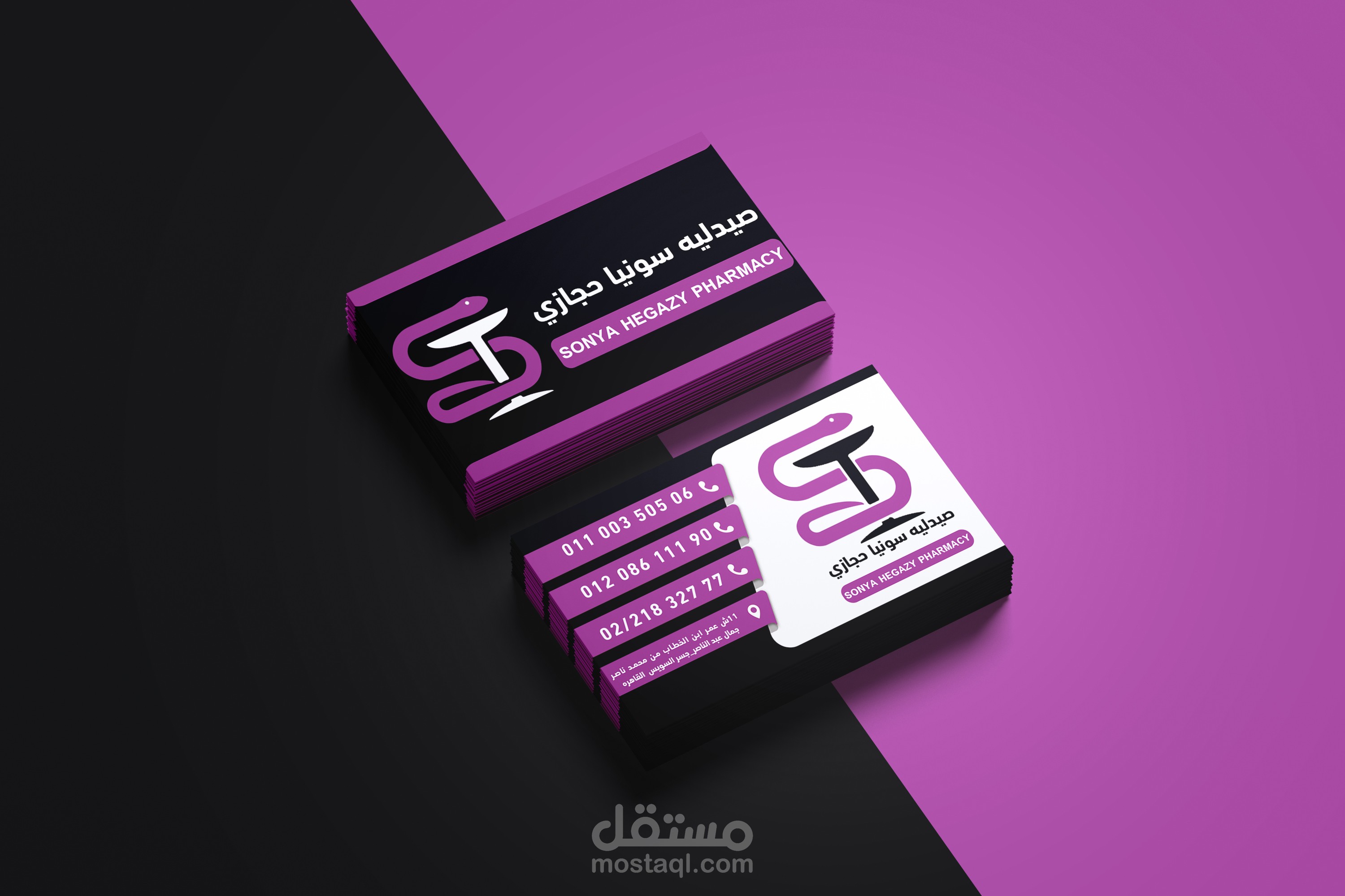 تصميم كارت لصيدلية