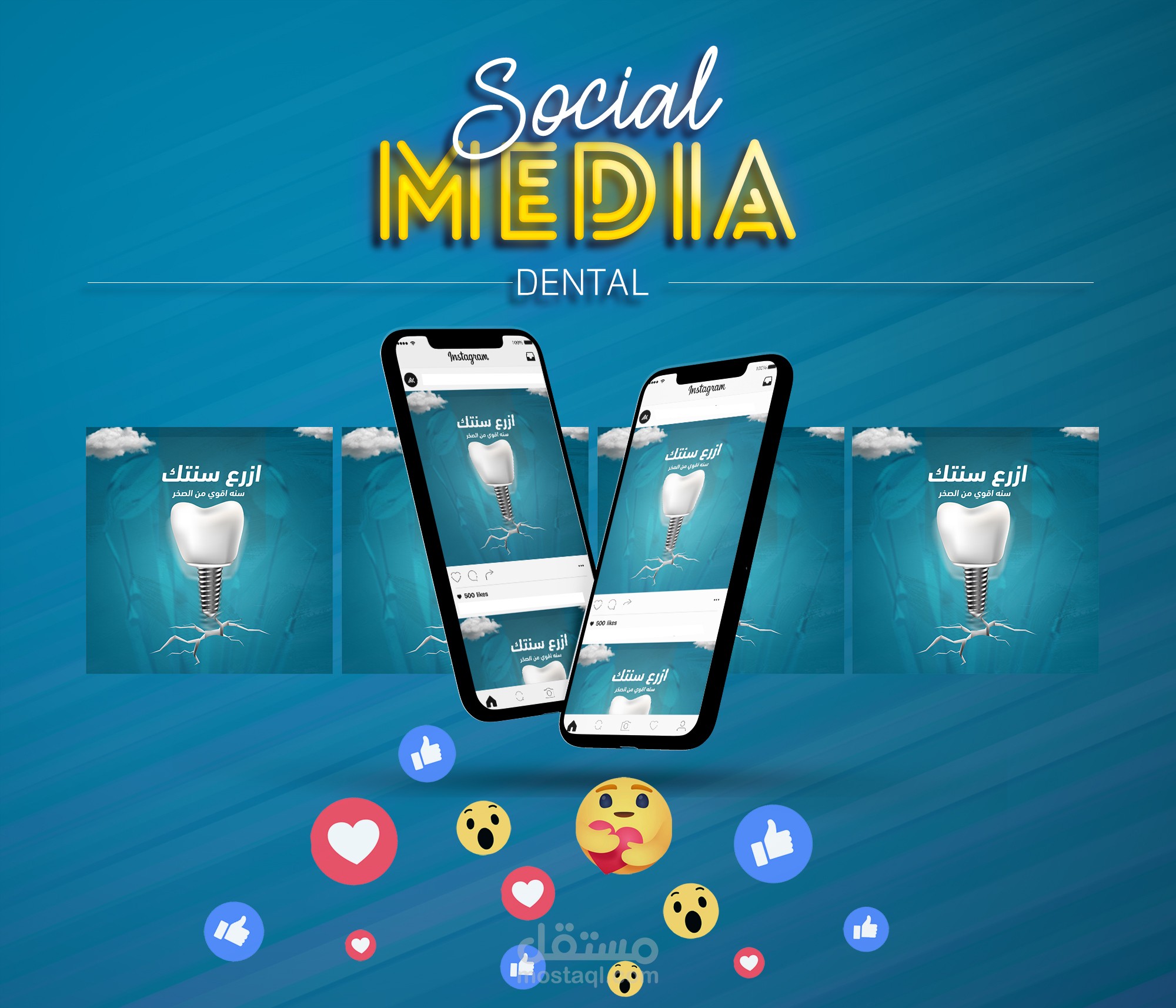 تصميم سوشيال ميديا لعيادة اسنان