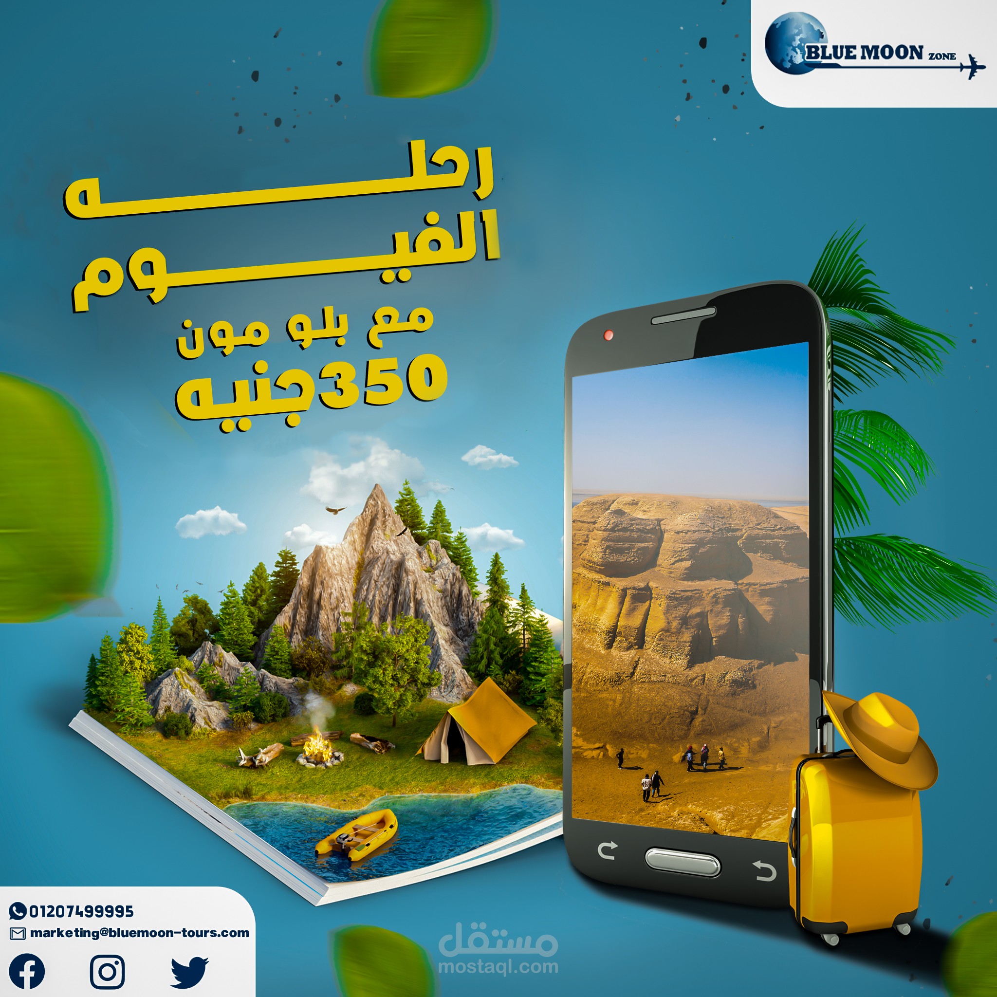 تصميم سوشيال ميديا لشركة للسياحة