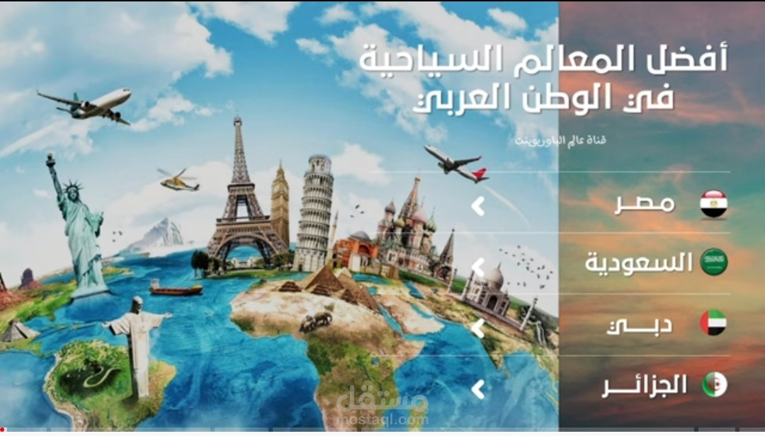 باوربوينت انفوجرافيك احترافي