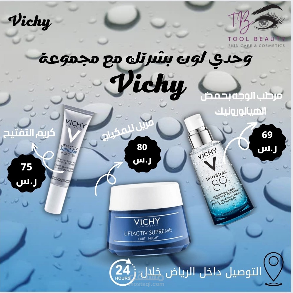تصميمات صيدليات