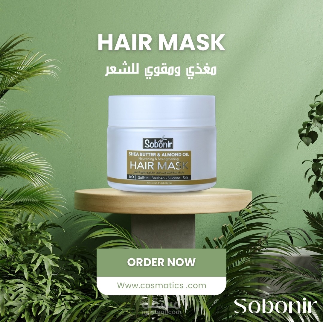 منتجات تجميل