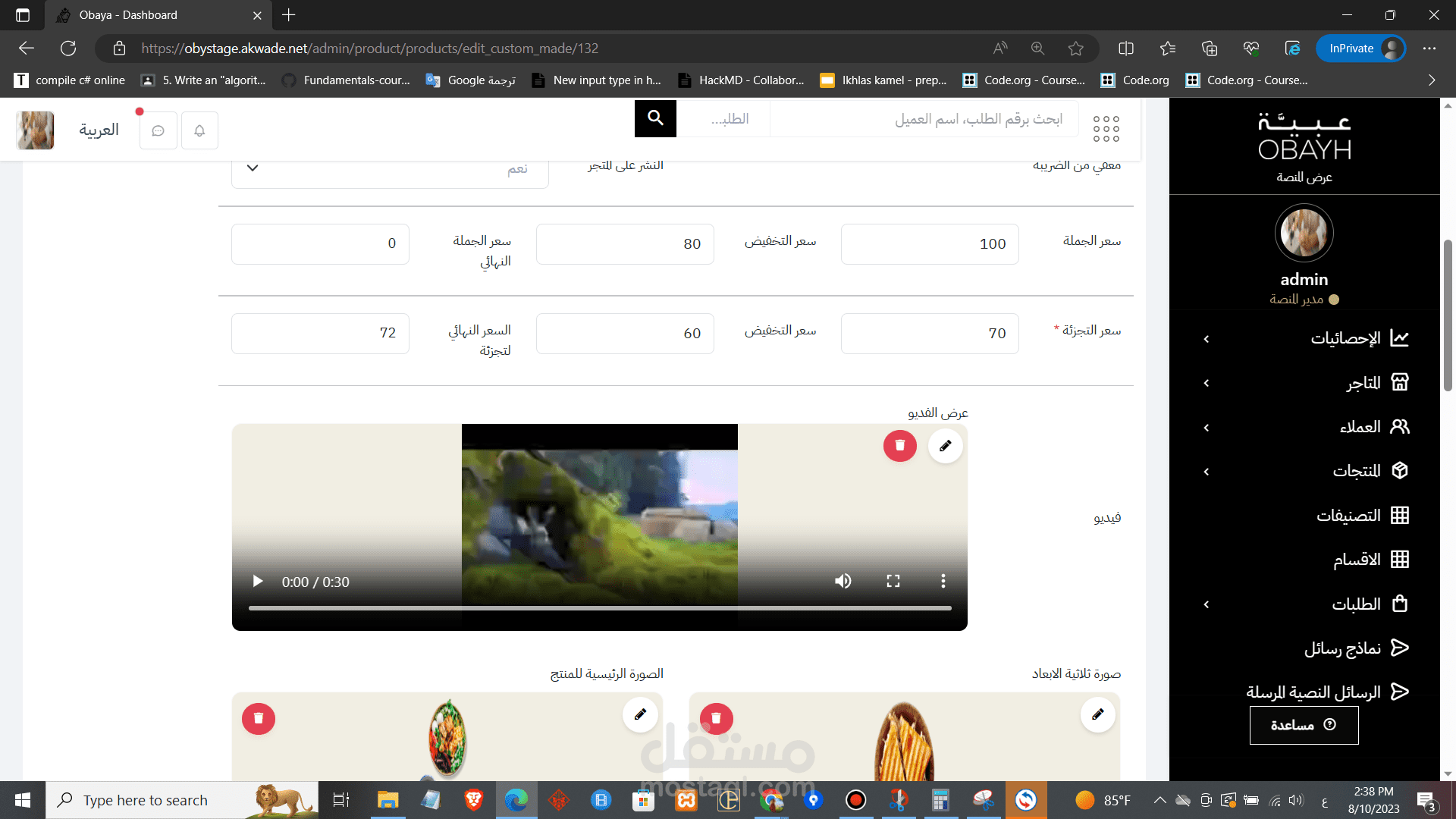 اختبار منصة عبية للتجارة الإلكترونية متعددة البائعين للأزياء