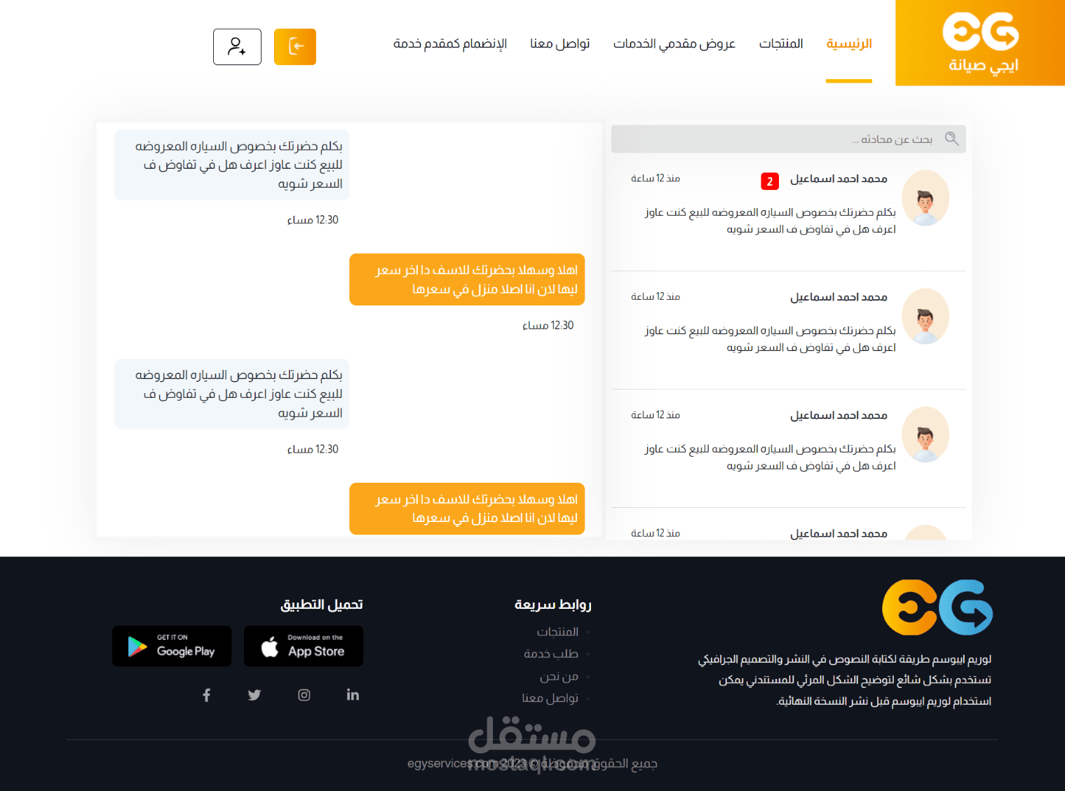 صفحات HTML & CSS