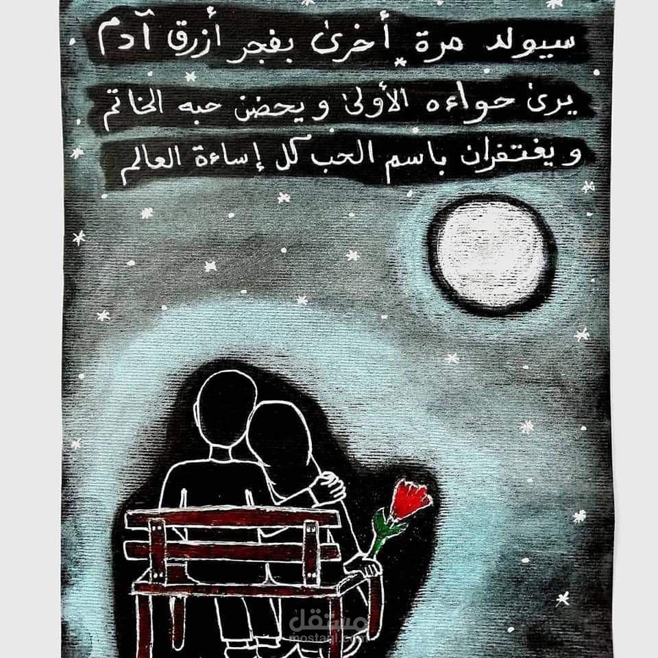 سكتش بالطباشير الملون على ورق كانسون اسود 2