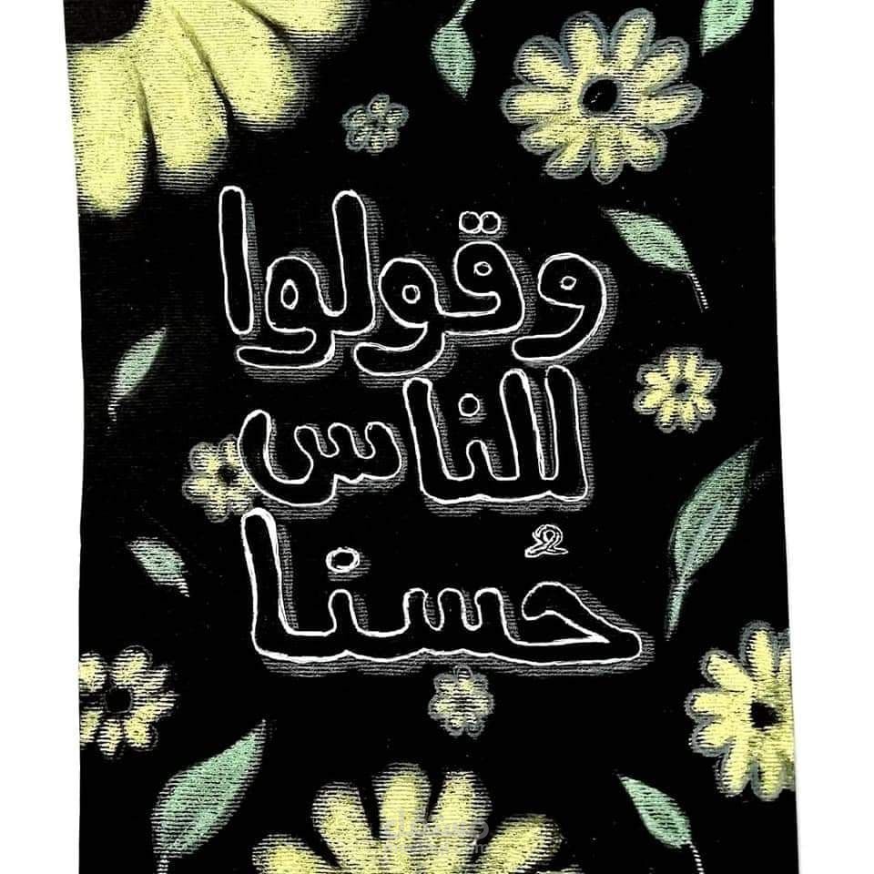 سكتش بالطباشير الملون على ورق كانسون اسود 4