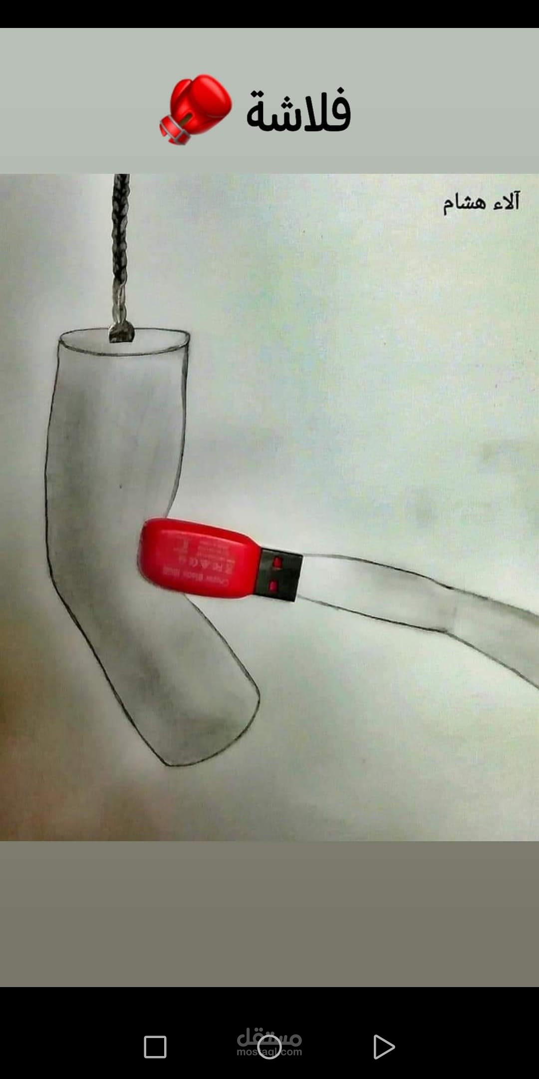 دمج الاشياء في الرسم 4