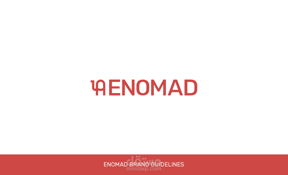 تصميم هوية بصرية مع شعار لبراند ENOMAD