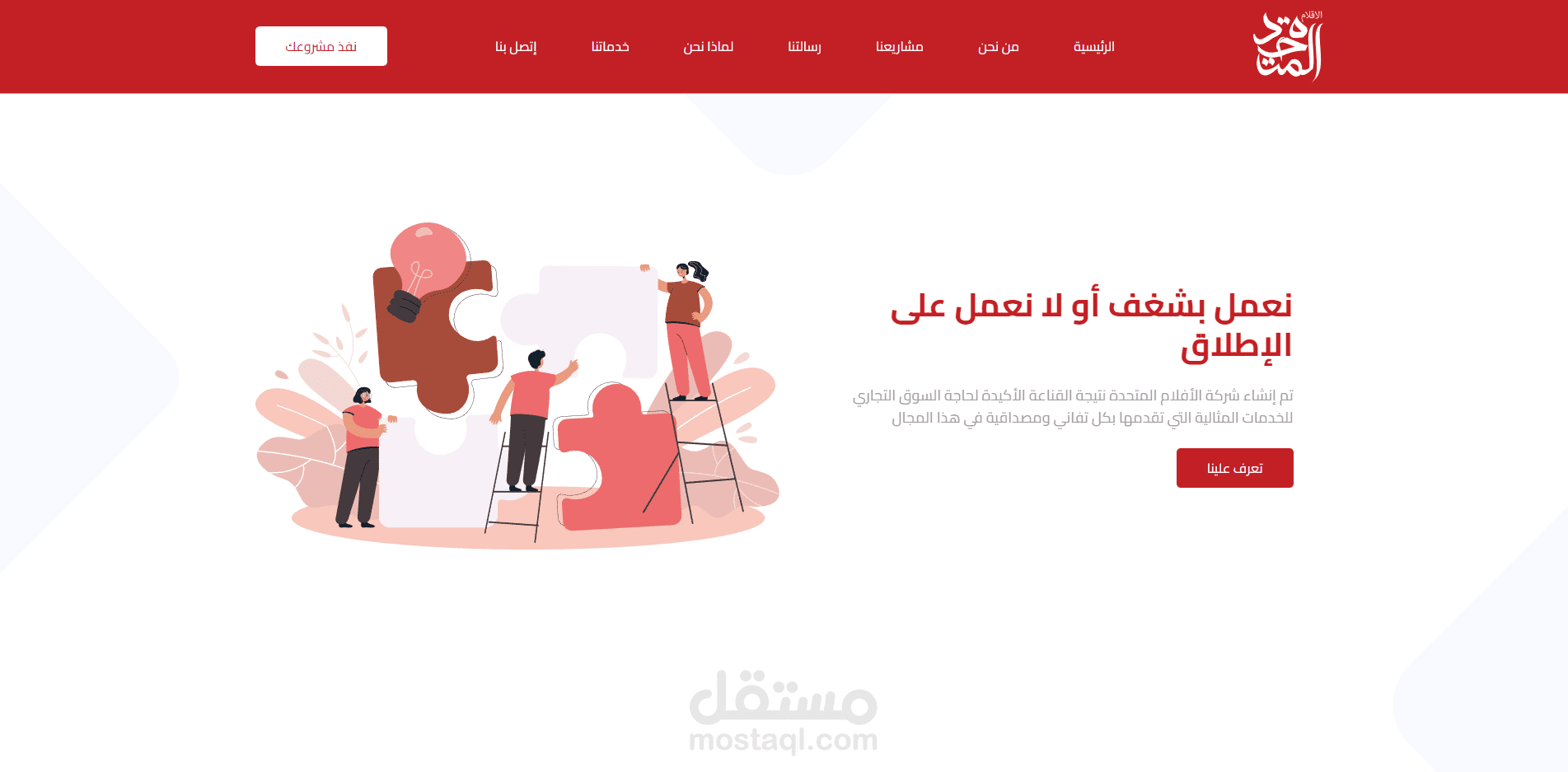 موقع شركة الاقلام المتحدة