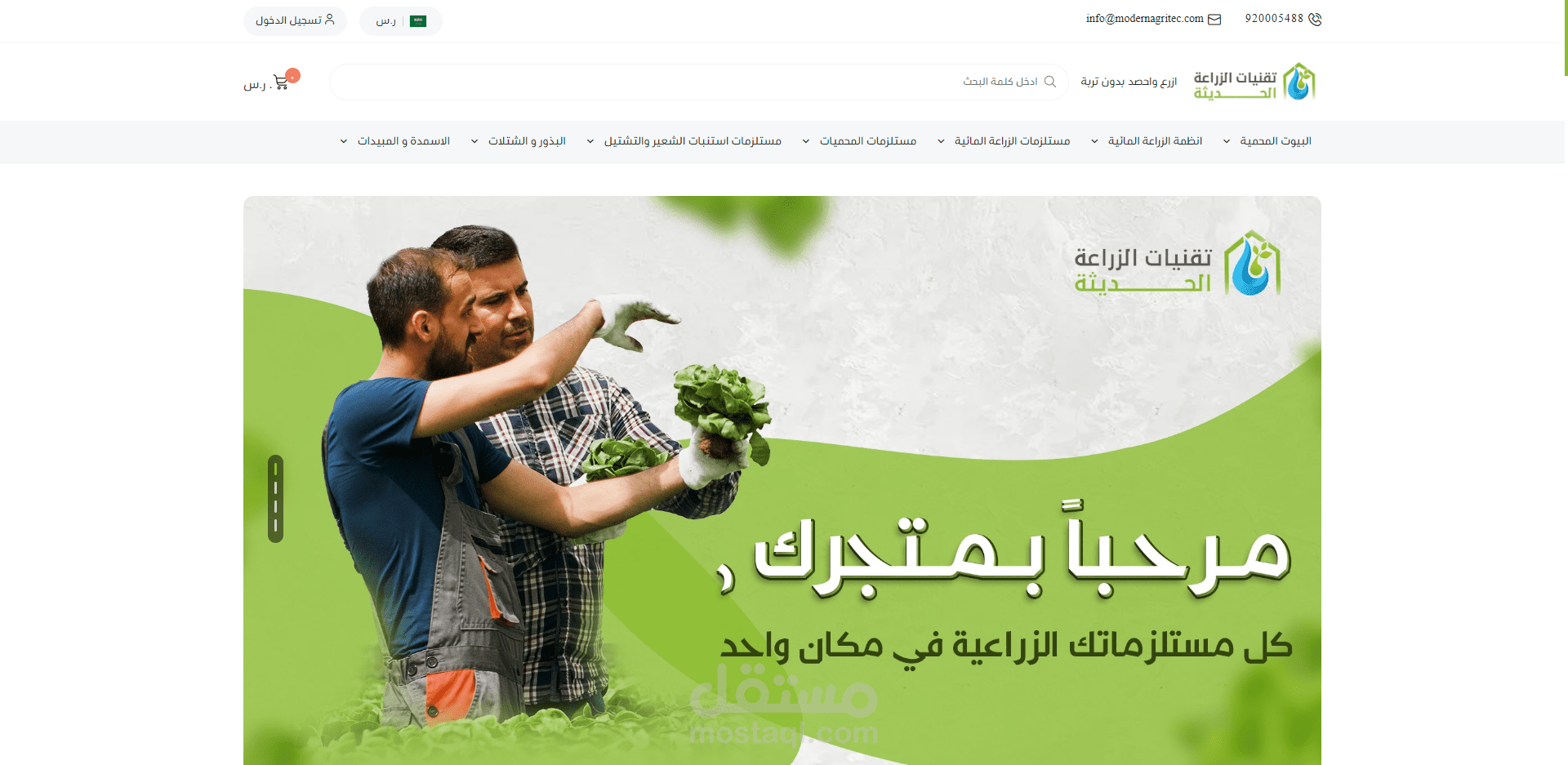 متجر تقنيات الزراعة الحديثة على منصة سلة مع التخصيص بلغة CSS