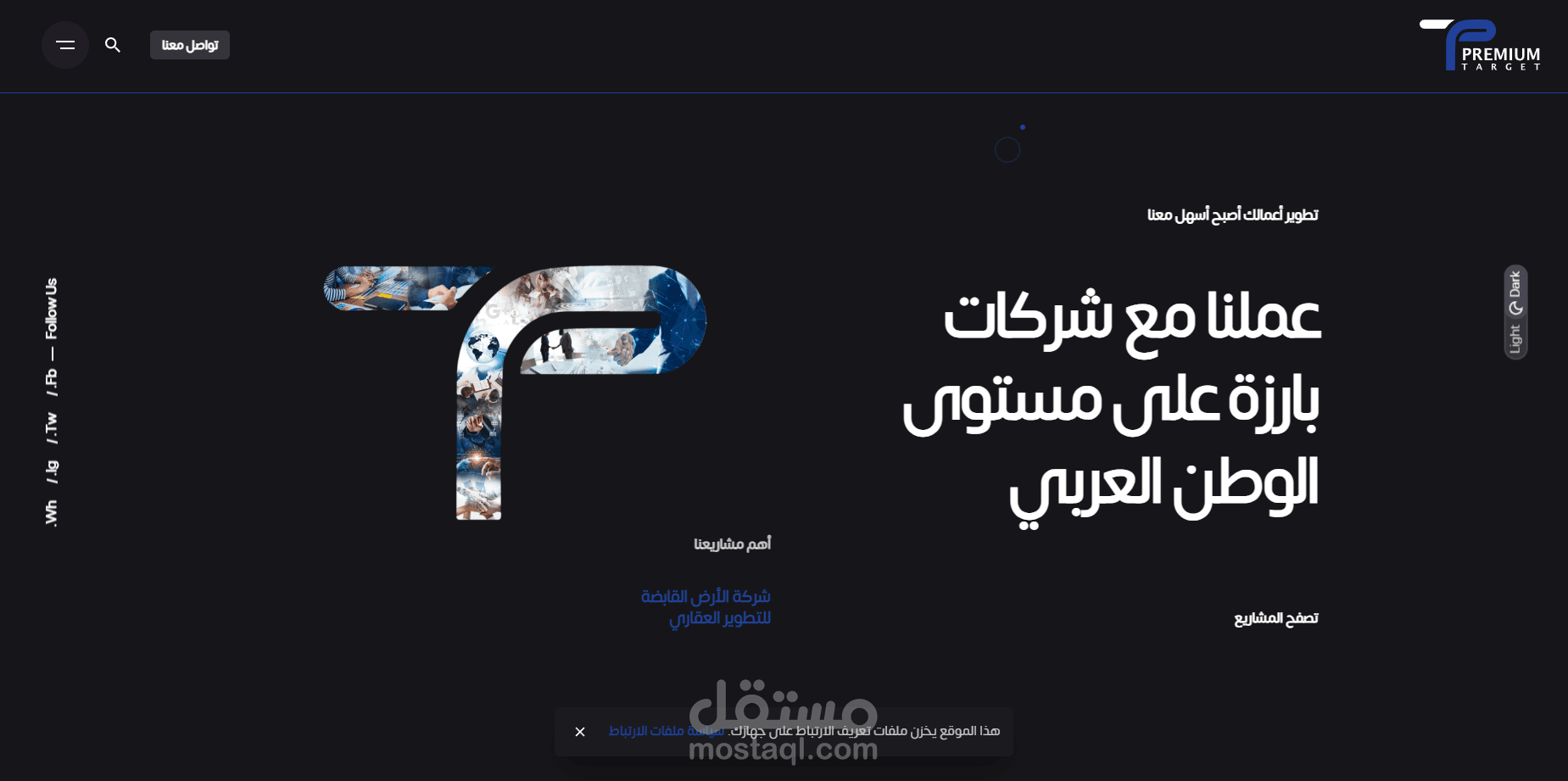 موقع الكتروني لصالح بريموم تارجيت للخدمات التسويقية