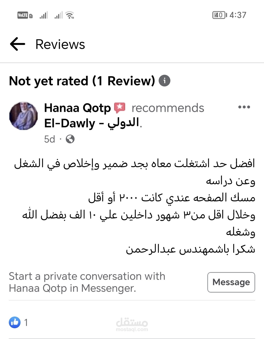 زيادة متابعين على صفحة الفيس بوك