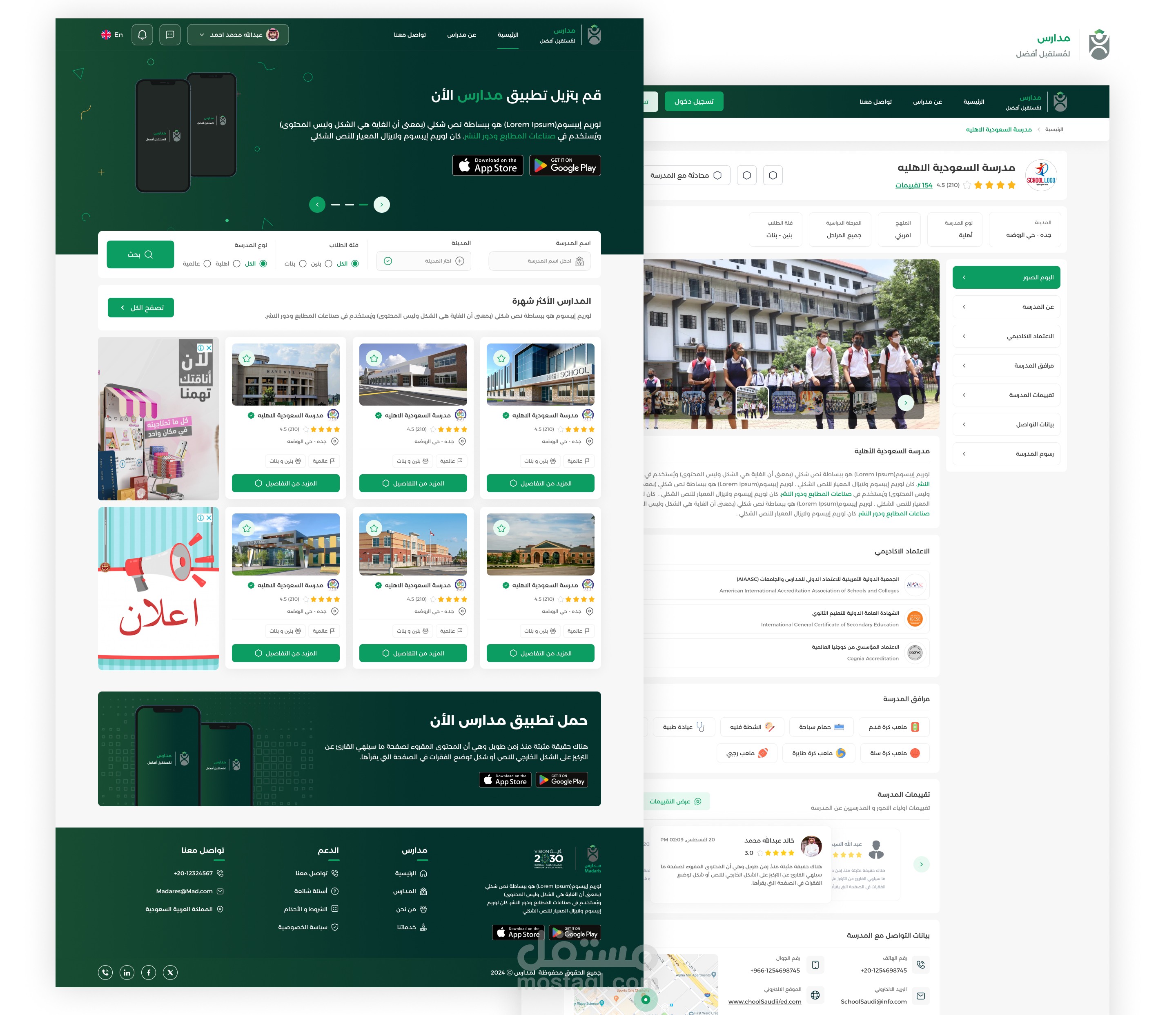 منصة مدارس بالسعودية