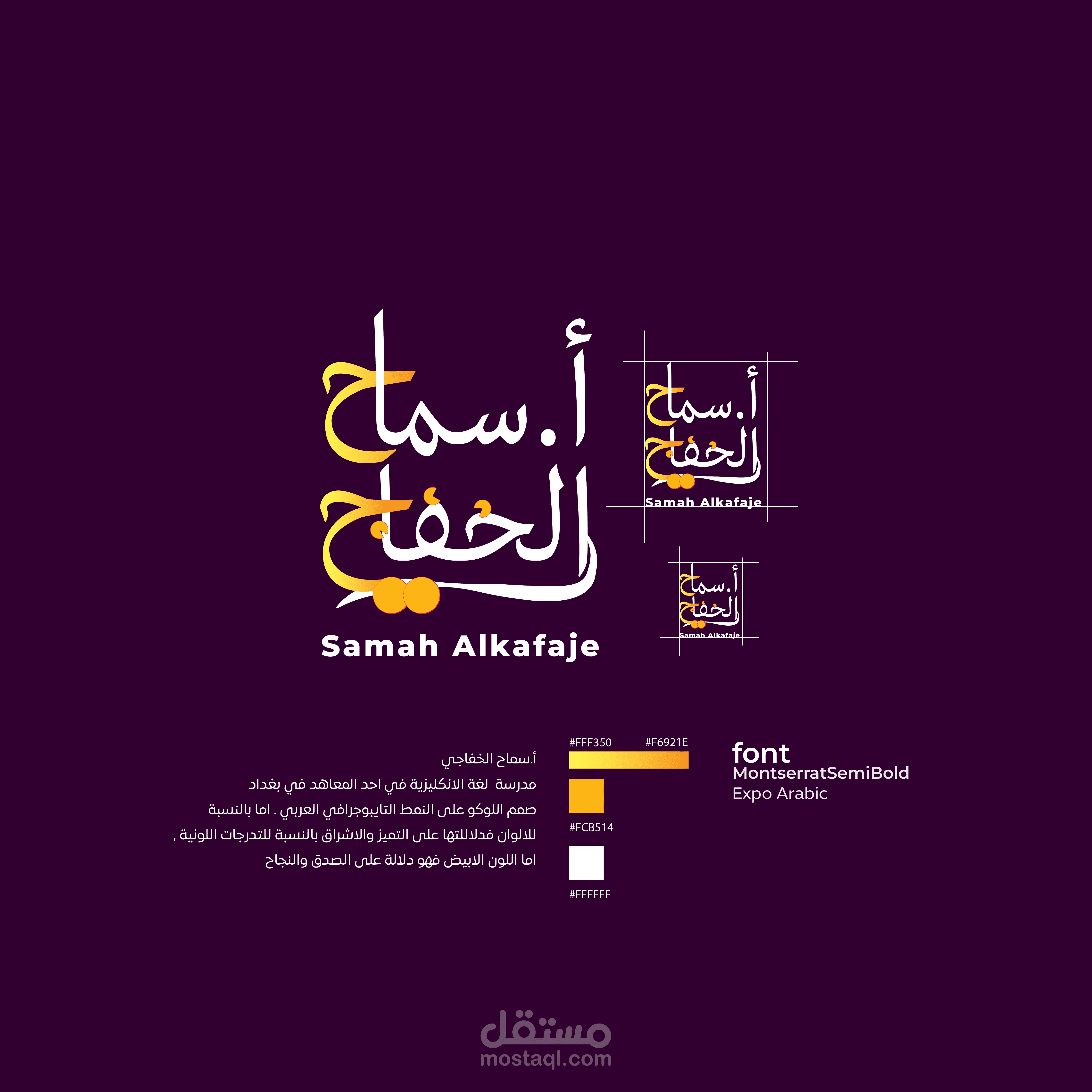 هوية بصرية لمدرسة لغة انكليزية