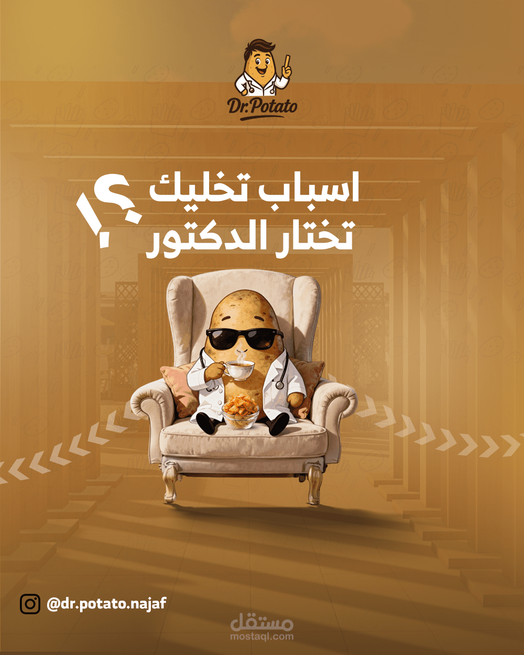 حمله  تيزر تشويقي قبل الافتتاح لوكاله دكتور بتيتو