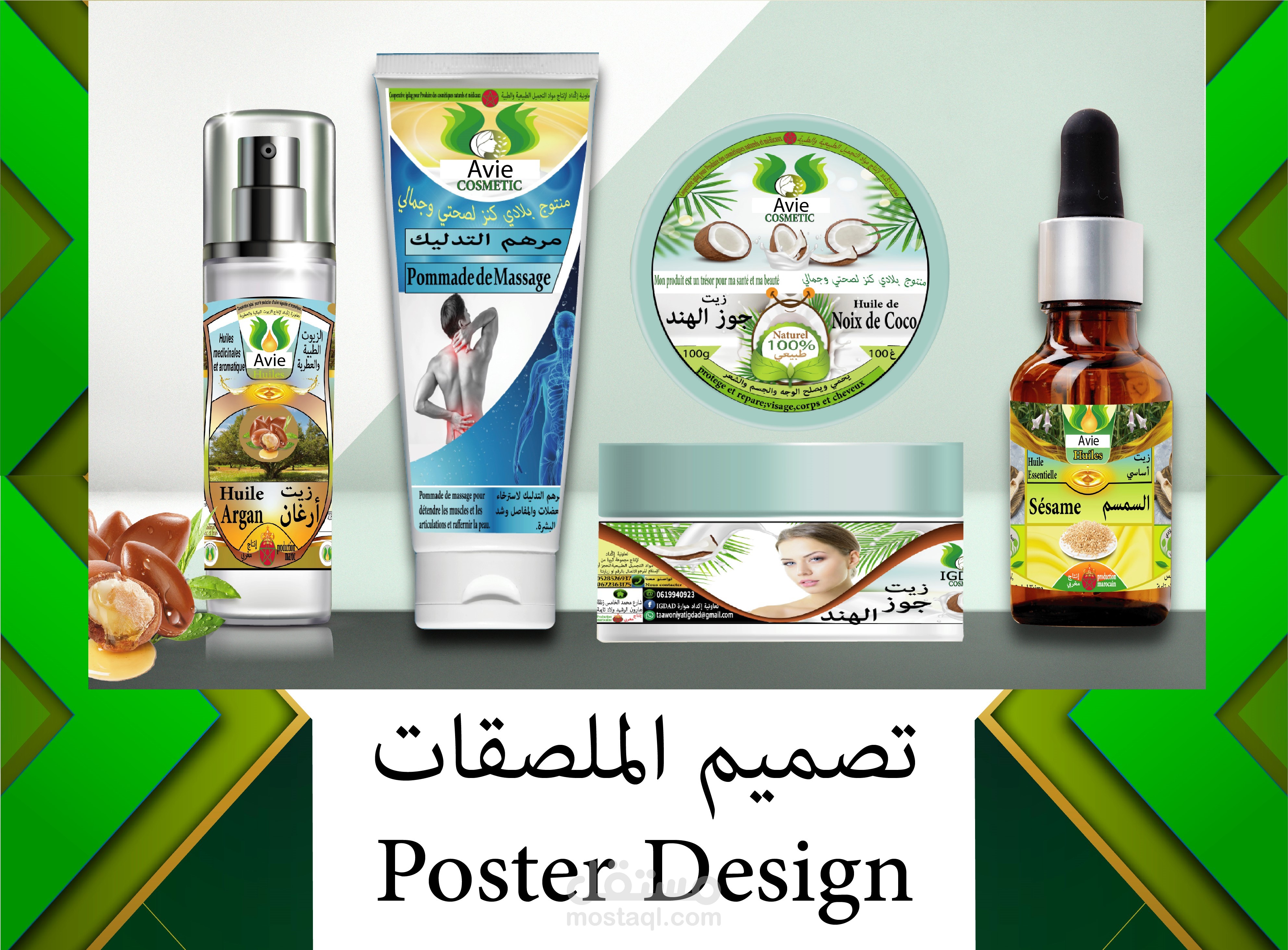 تصميم الملصقات Poster Design