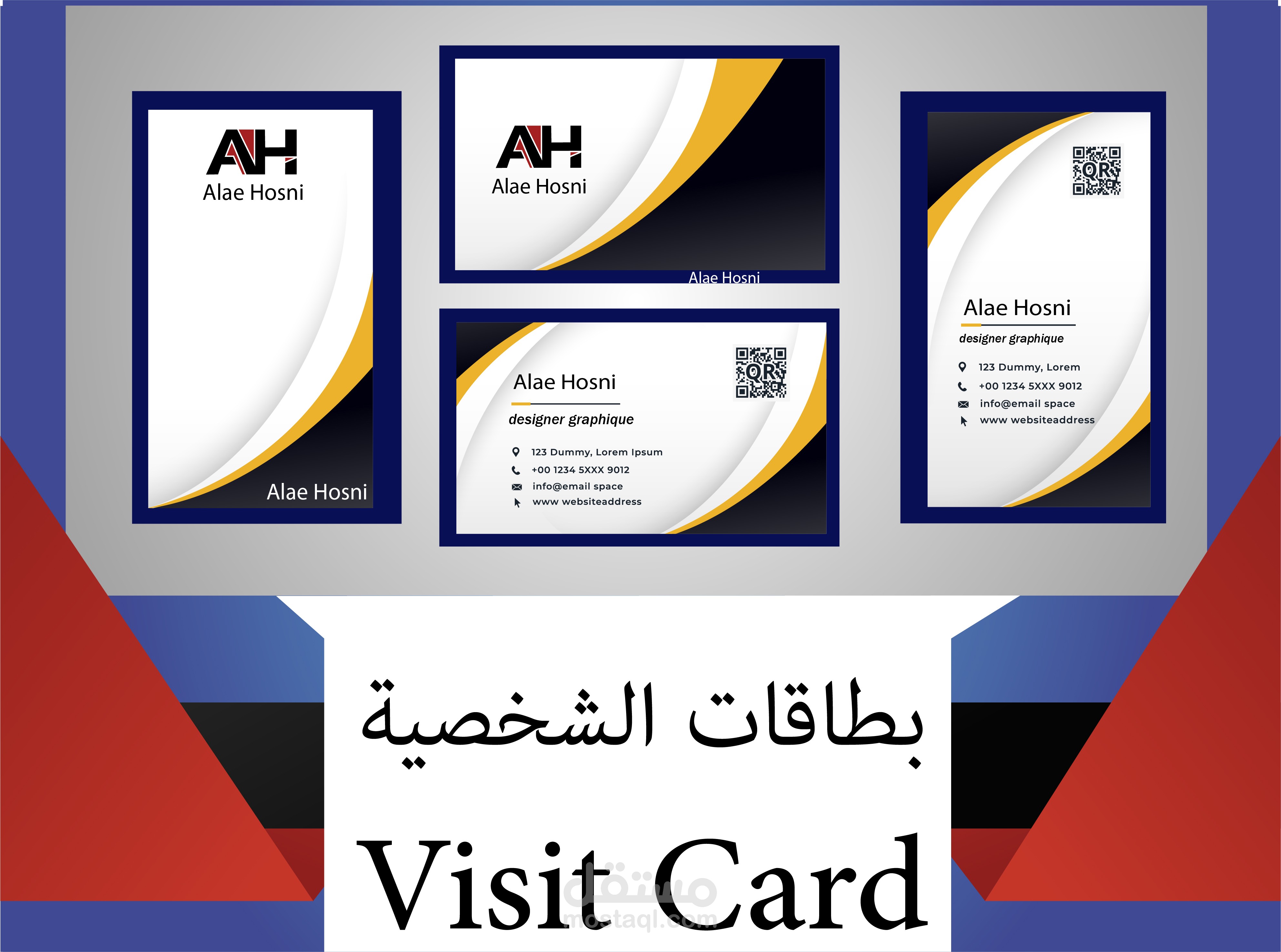 تصاميم البطاقات الشخصية