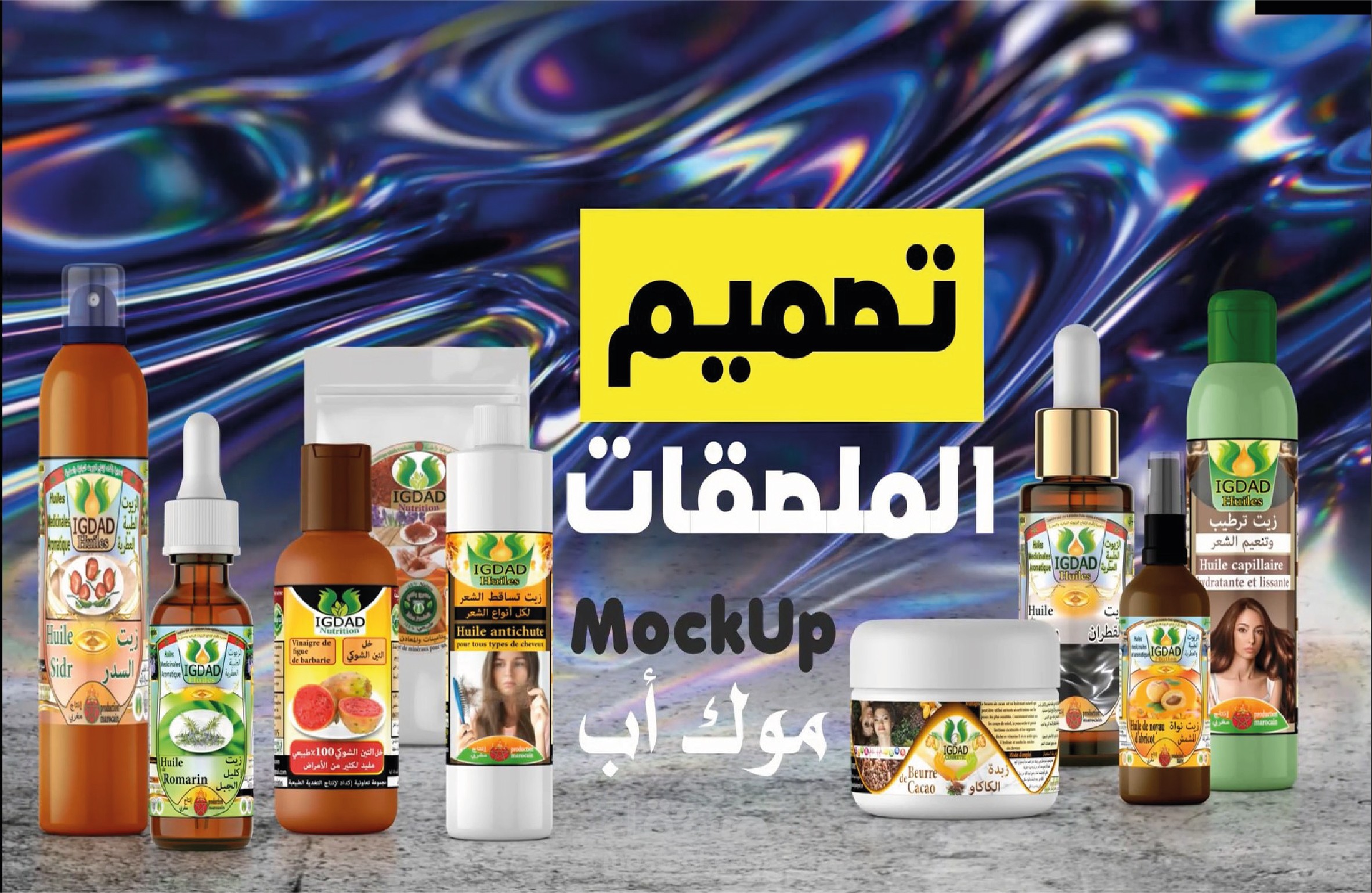 تصميم الملصقات وعرضها على موك أبmockup