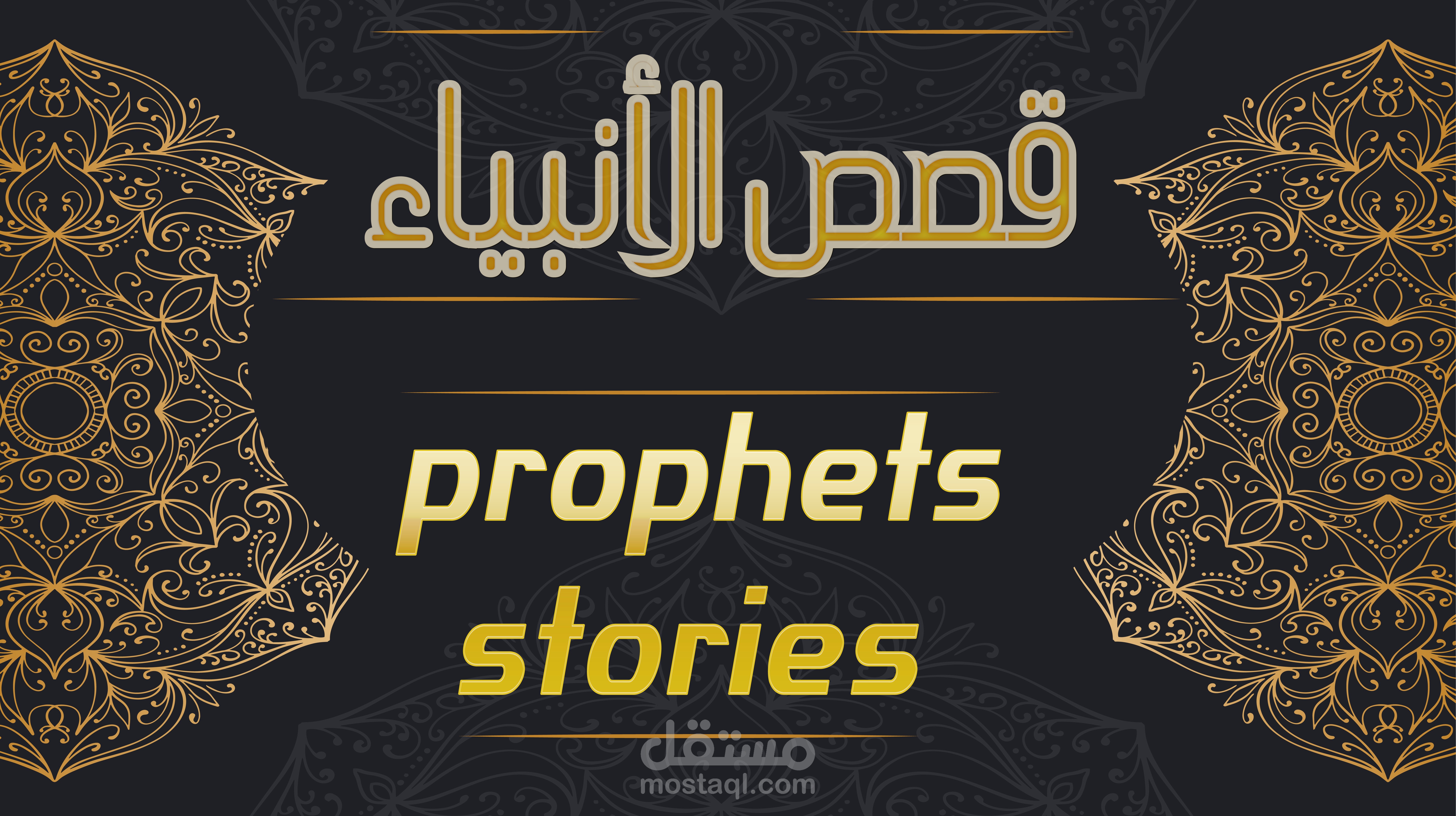 تصميم أنترو إحترافي عالمي لكل فيلم تعليمي {وثائقي ,سنيمائي...}