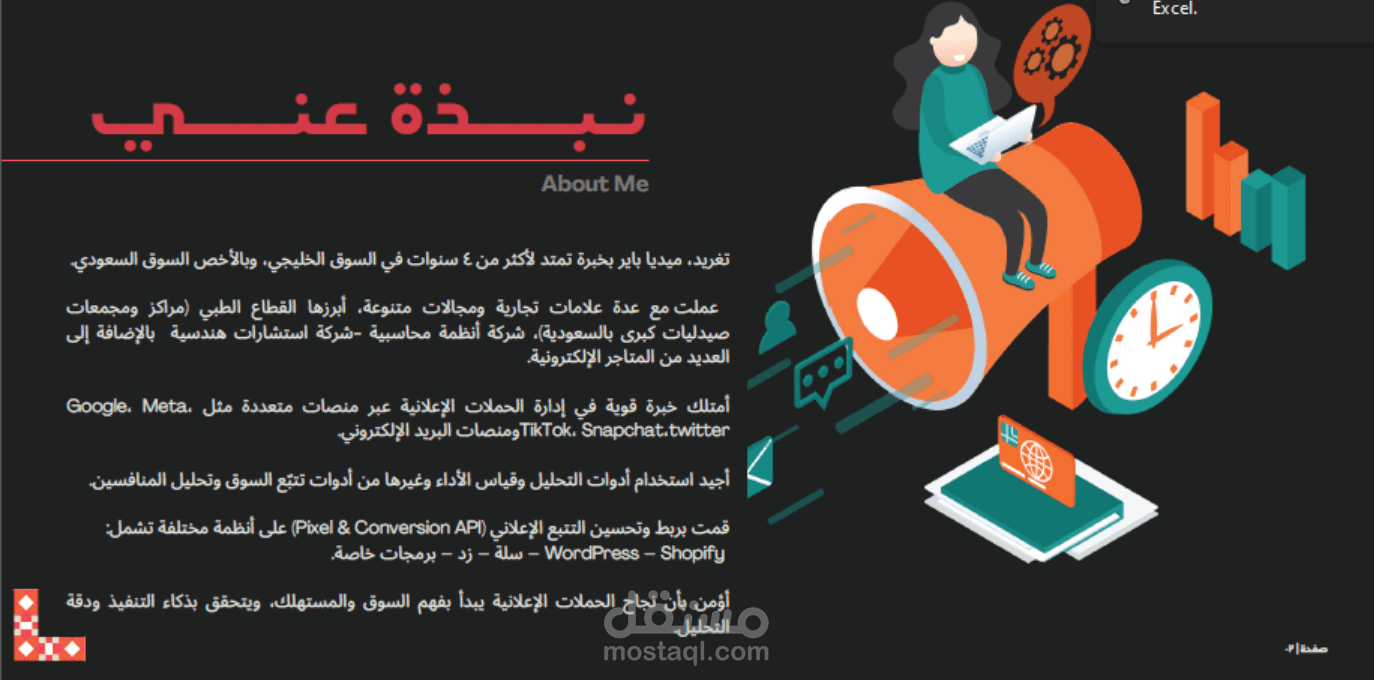 مجمع ملف أعمالي