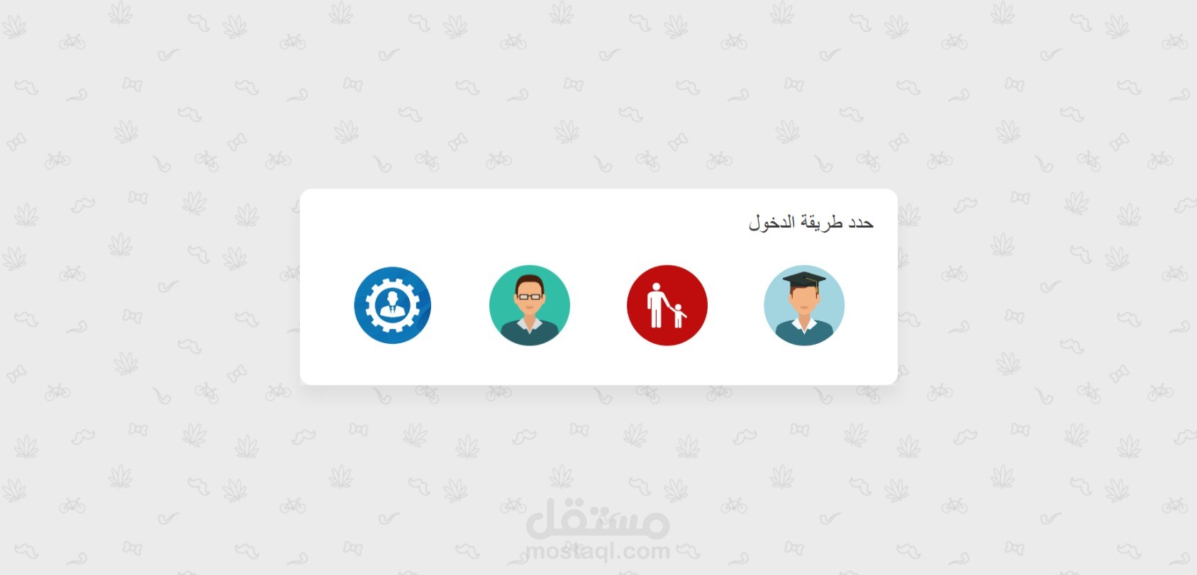 برمجة نظام  ادارة مدرسة باستخدام (PHP - Laravel)