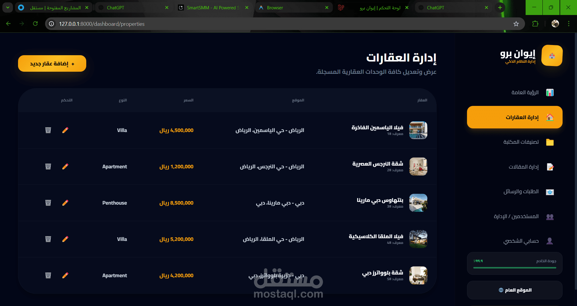 برمجة نظام عقارات ذكي "لعميل سعودي" باستخدام Laravel وReact مدعوم بالذكاء الاصطناعي