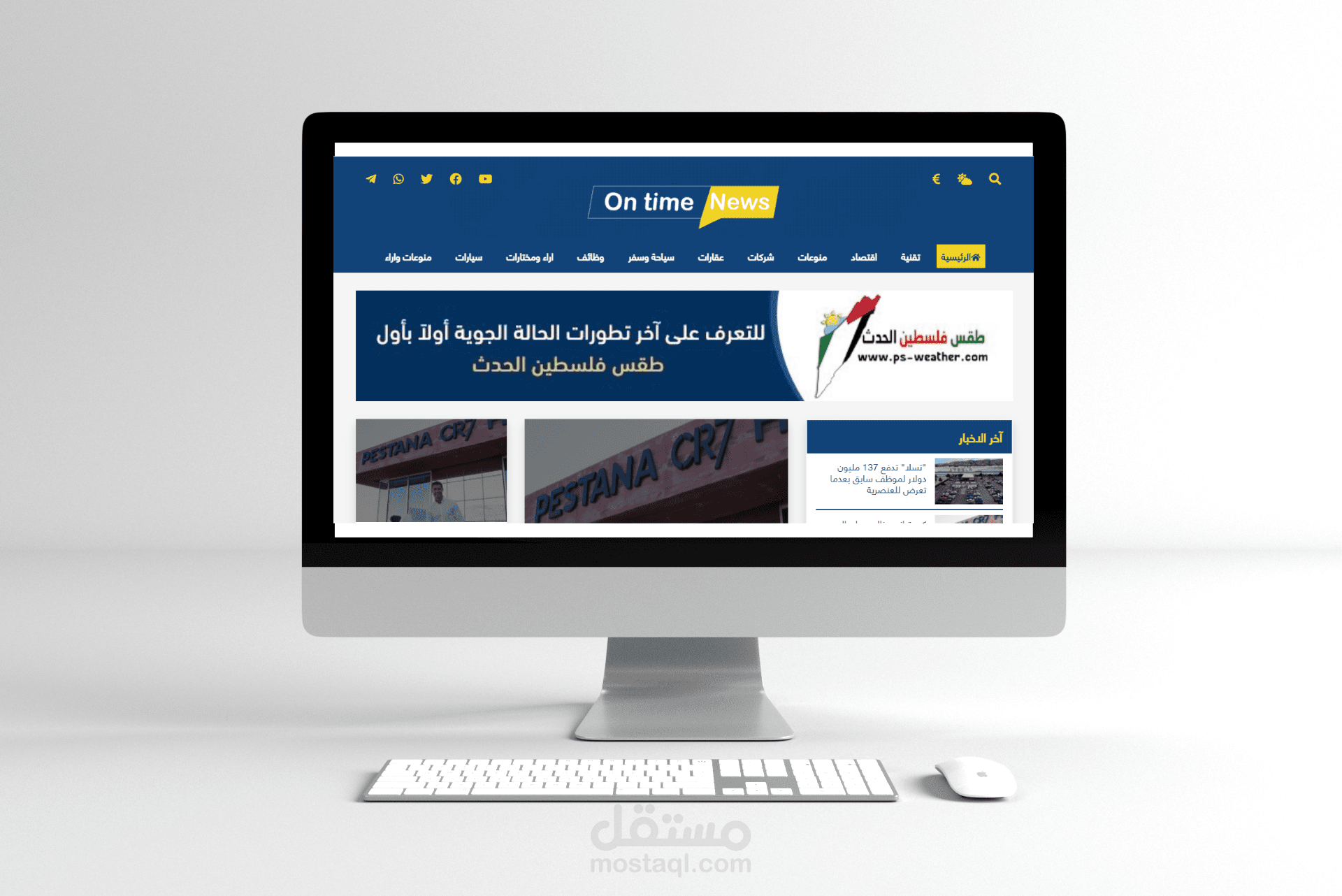 تصميم وبرمجة موقع اخباري