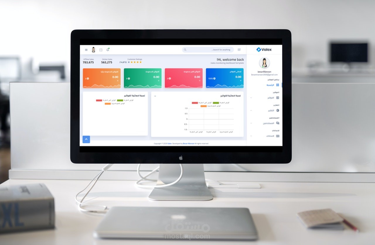 بناء لوحة تحكم لادارة الفواتير باستخدام laravel