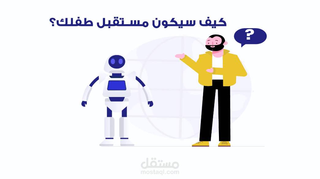 اعلان شركة برمجيات(موشن جرافيك)
