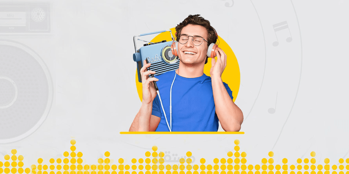تطبيق Hi Radio