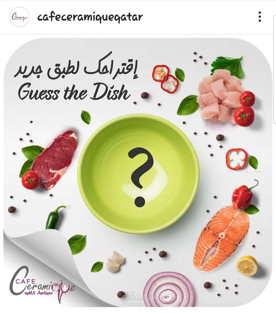 سيراميك كافيه