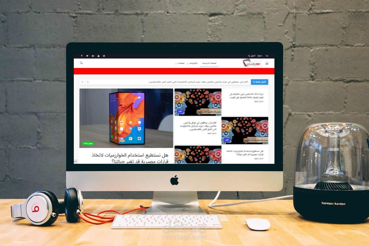 تطوير موقع ويب يعرض الاخبار