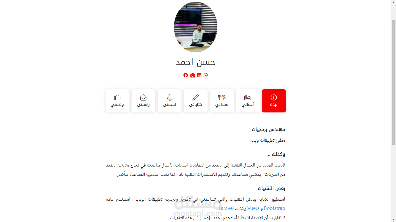 موقع شخصي مع لوحة تحكم