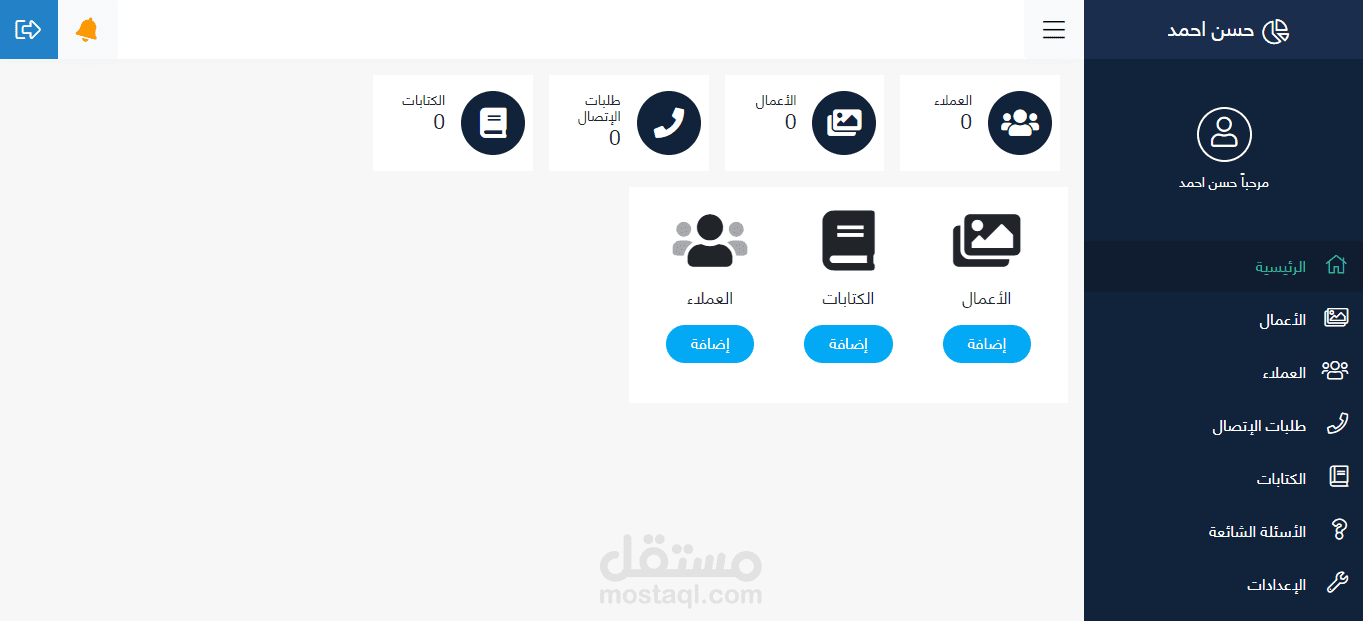 تصميم وبرمجة لوحات تحكم
