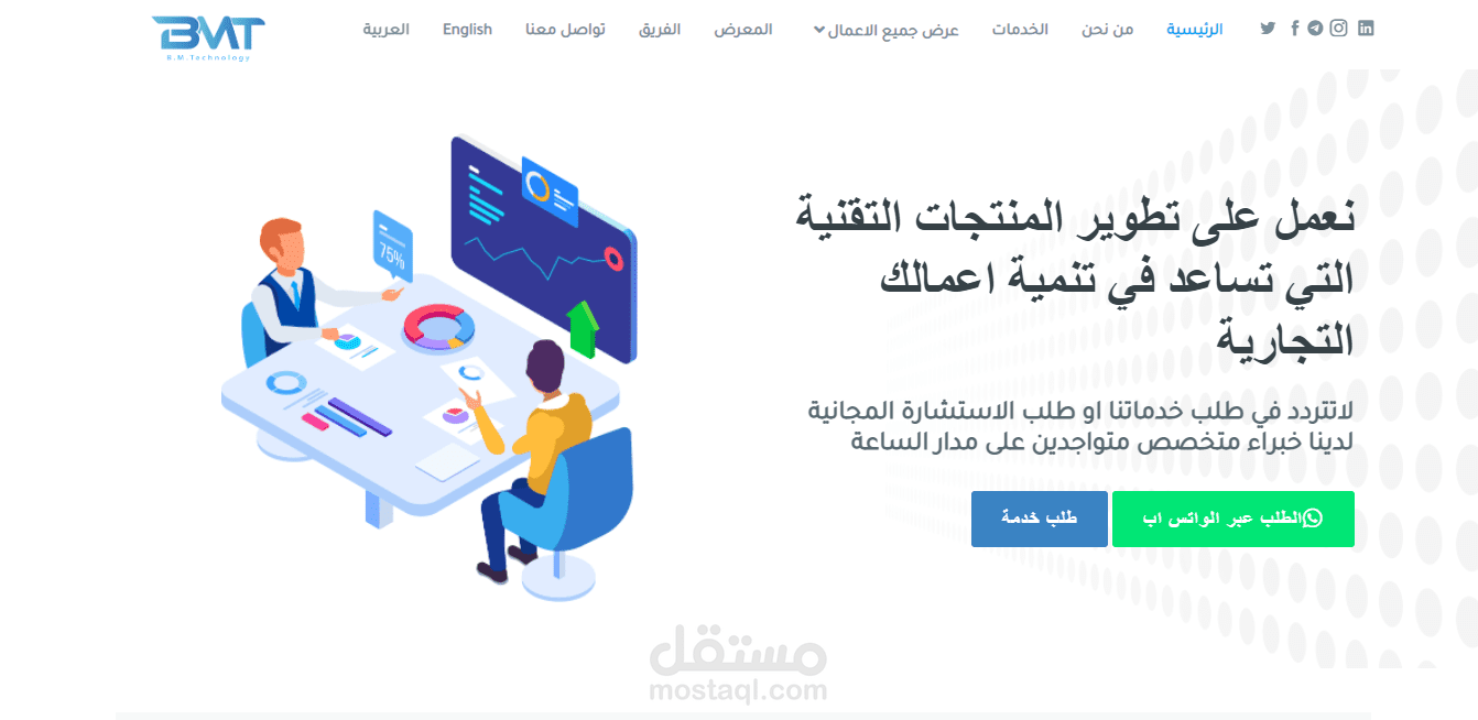 موقع تقديم خدمات لشركة حلول برمجية