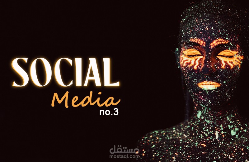Social media , سوشيال ميديا 3