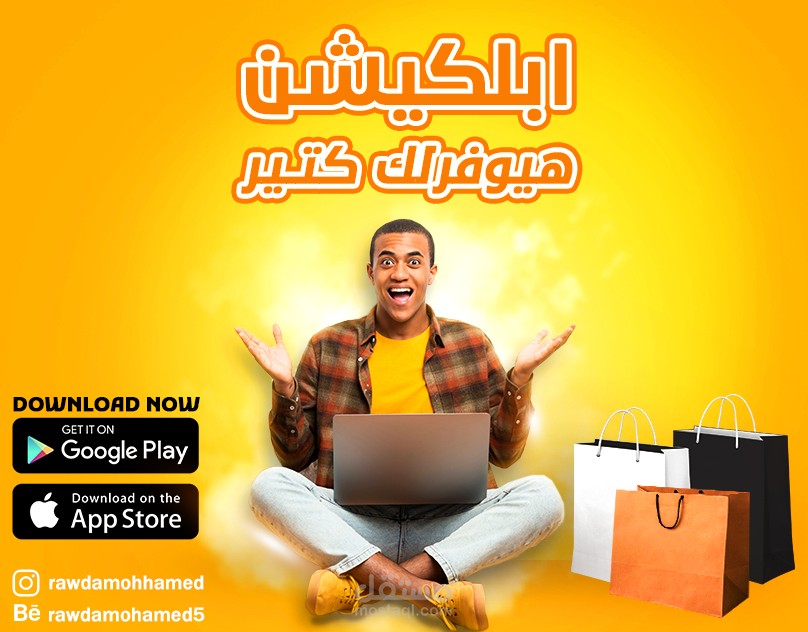 Social Media Ad