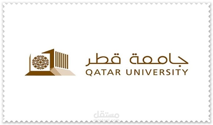 منحة جامعة قطر لدراسة البكالوريوس لعام 2022.
