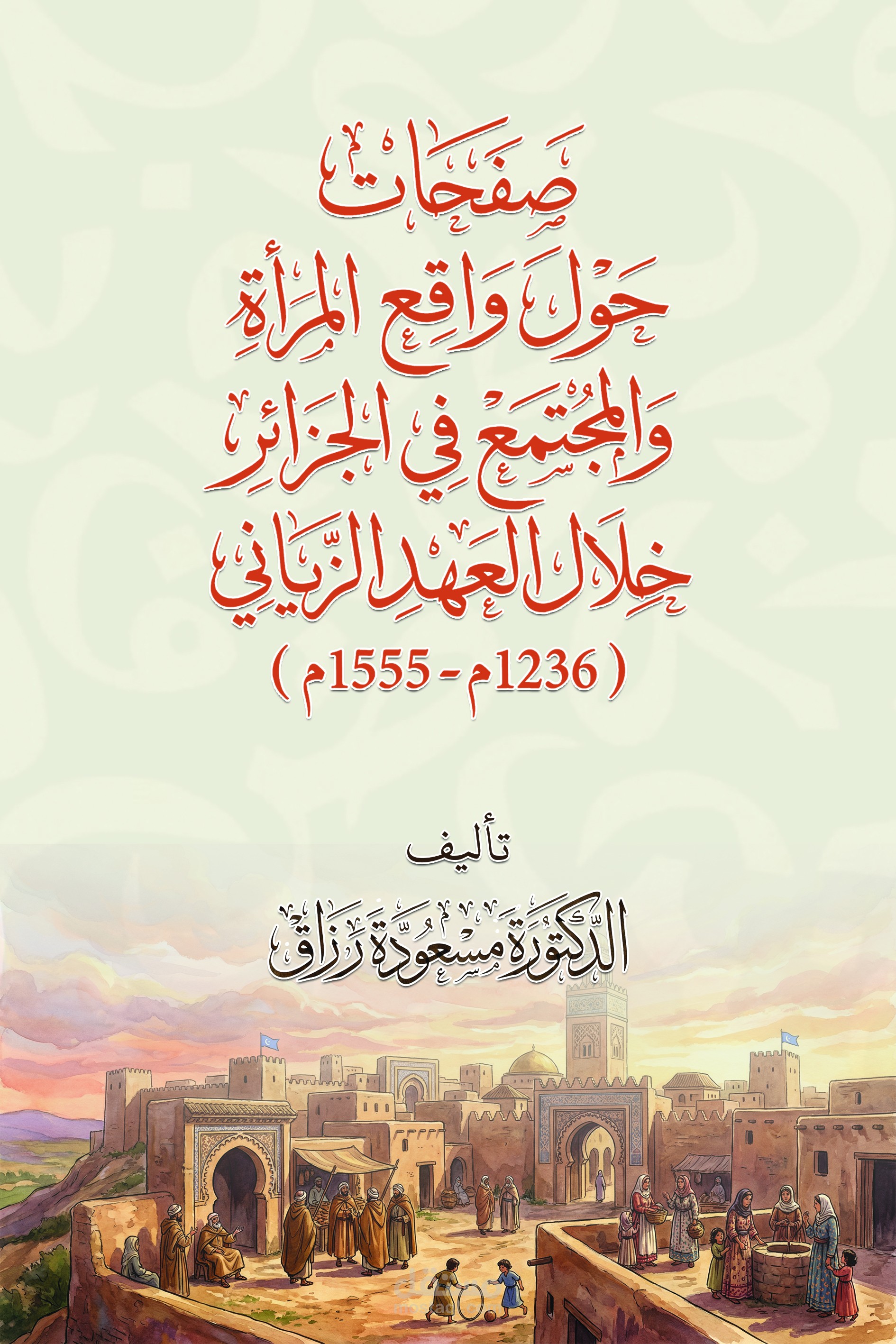 مجموعة من اعمالي
