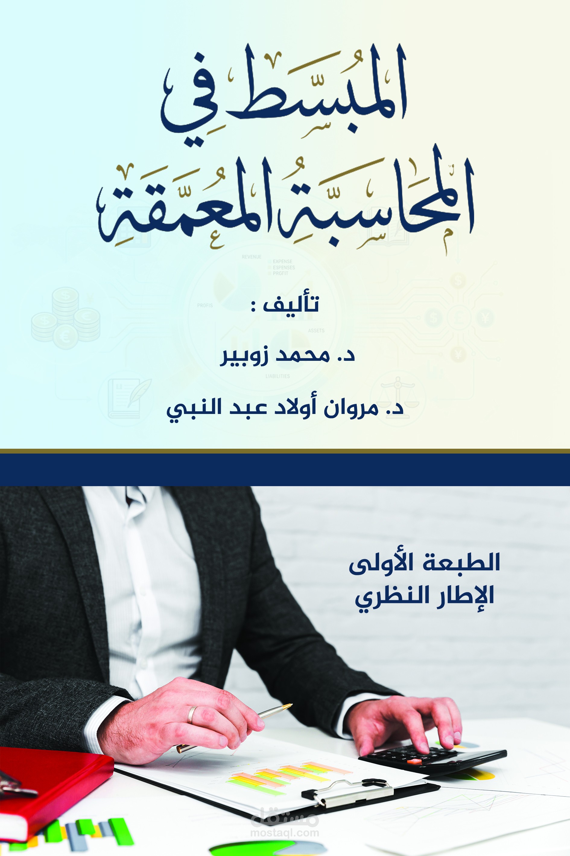 غلاف كتاب