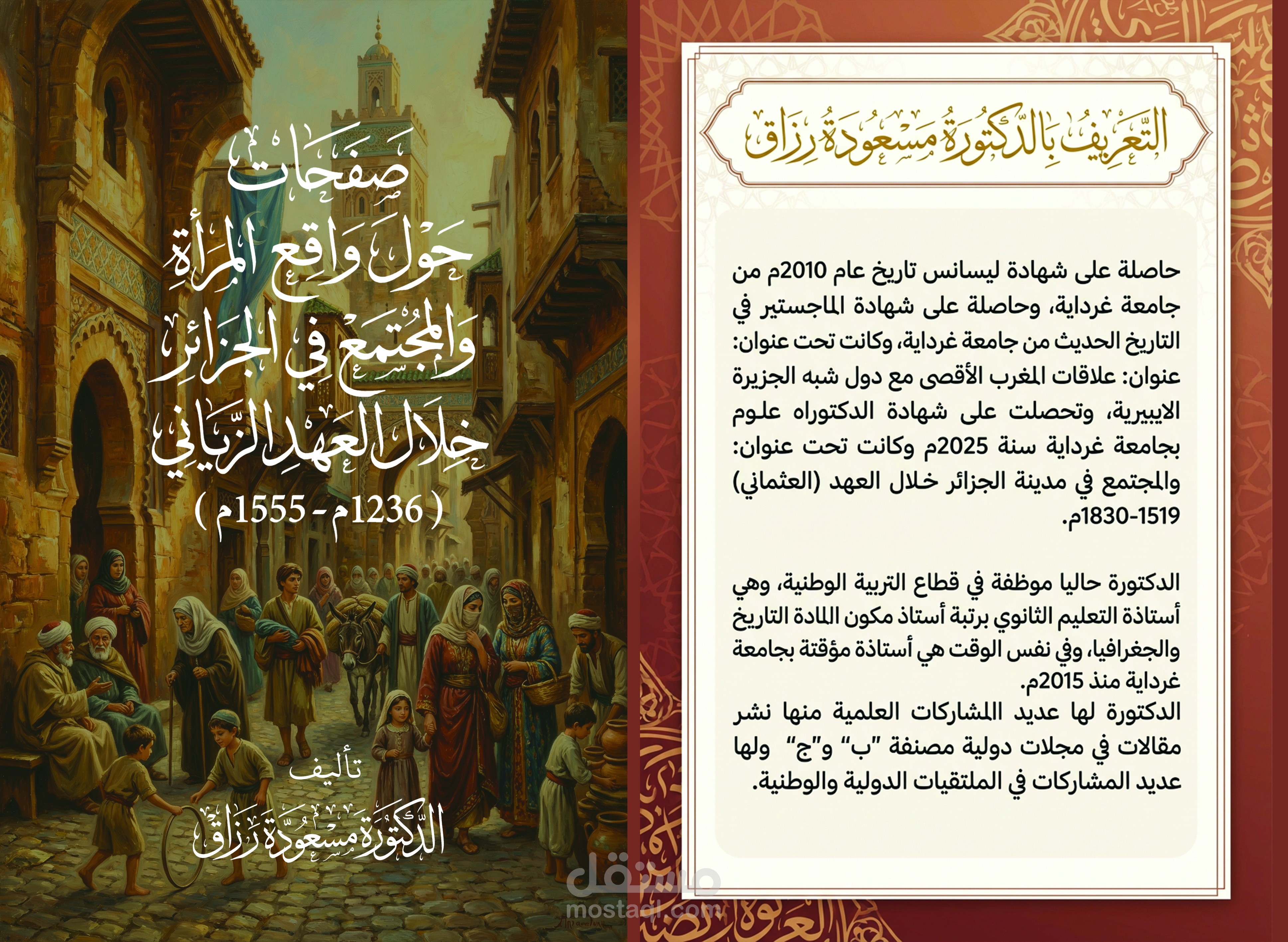 غلاف كتاب