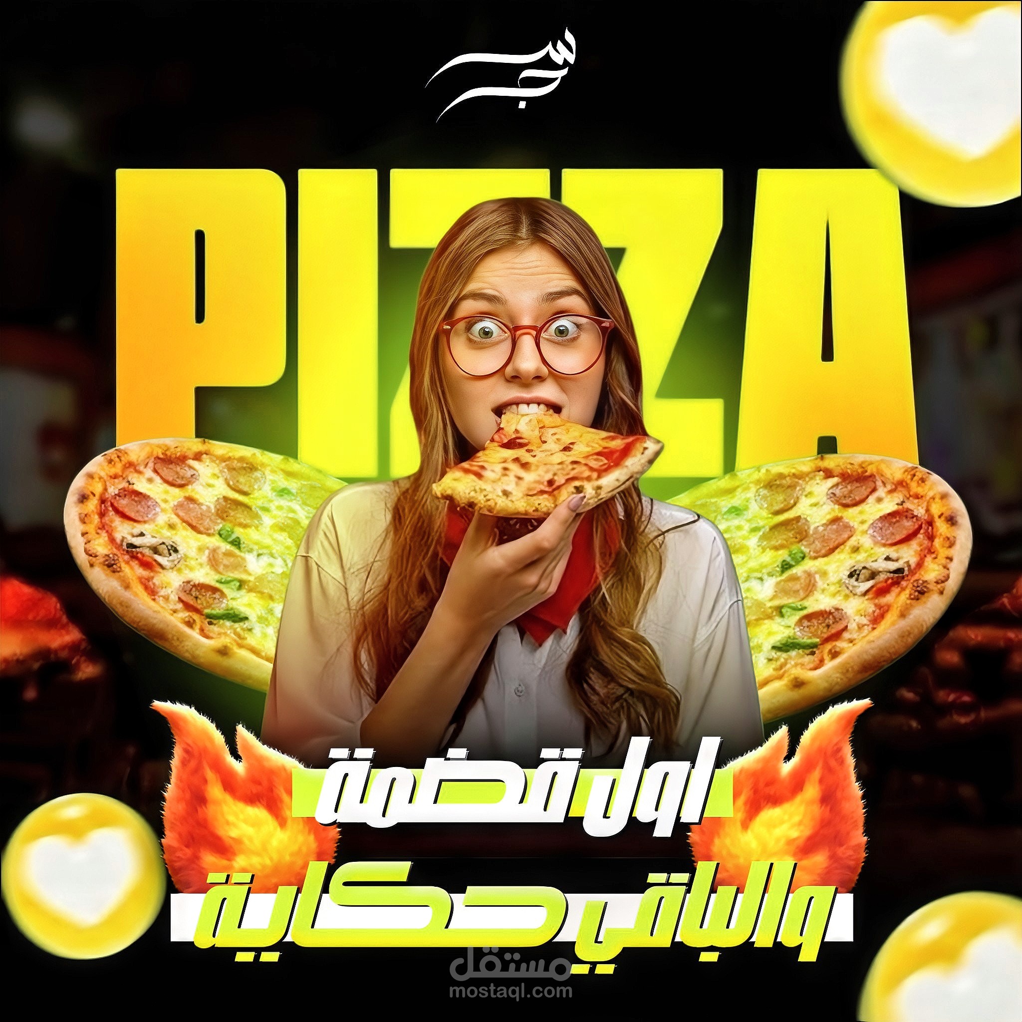 تصميم بوستر إعلاني احترافي لمطعم بيتزا (Social Media Poster)
