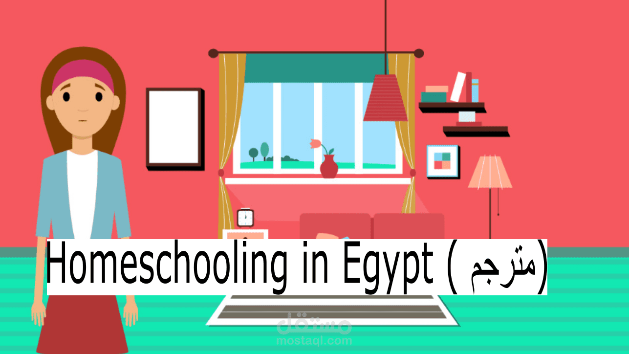 عرض قضايا تعليمية بالانيميشن