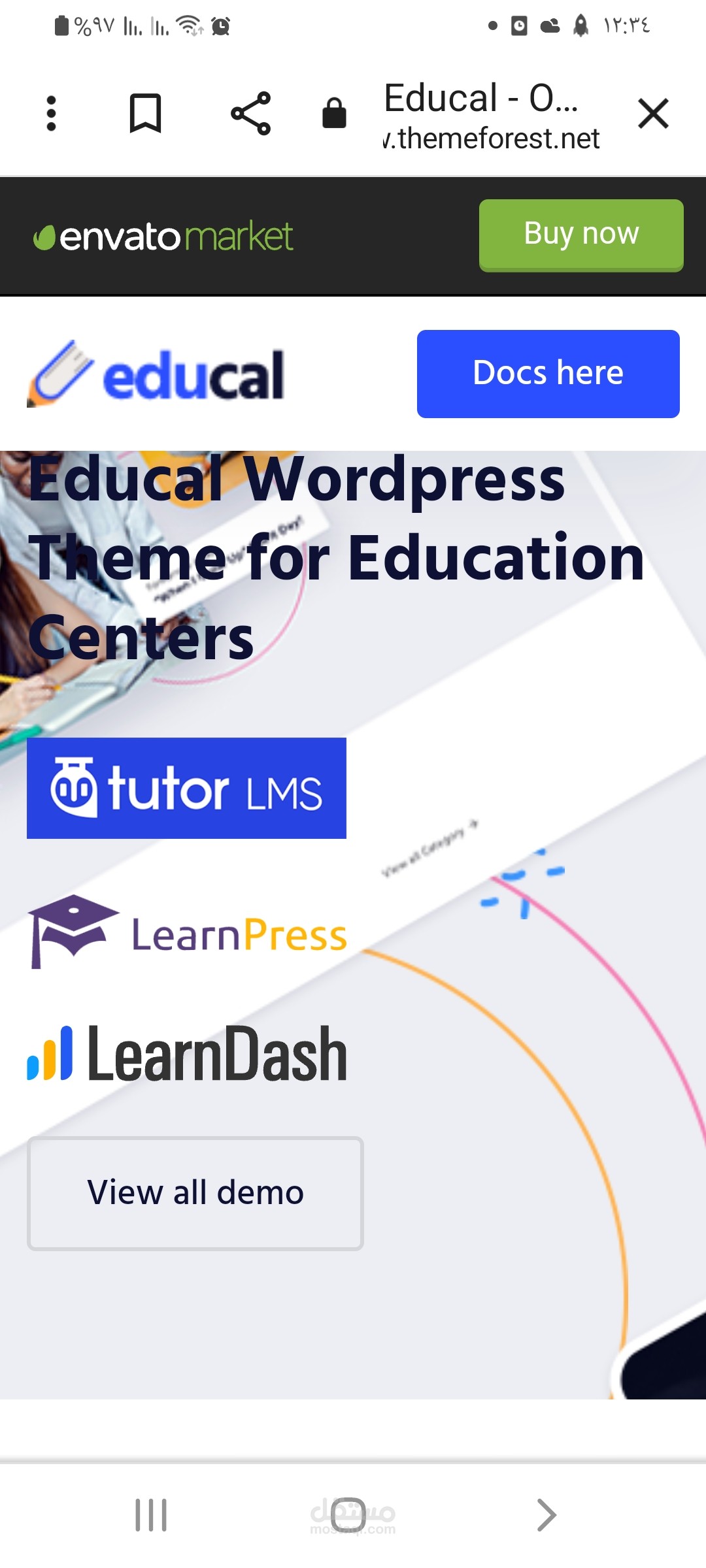 موقع إليكترونى تعليمى