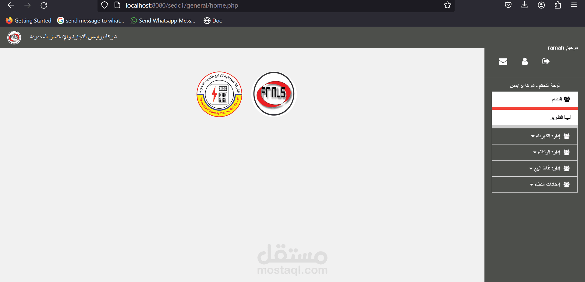 نظام إدارة الوكلاء ونقاط البيع ( تطبيقات موبايل - ماكينات البيع - ATM - SMS -  موقع إلكتروني )  و نظام محاسبي كامل للمبيعات والشحن