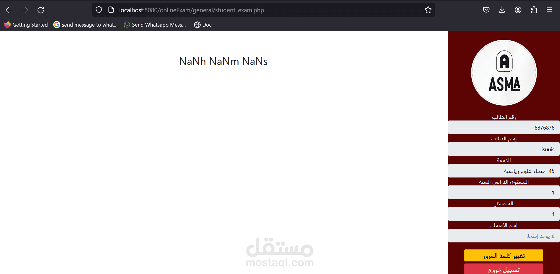 نظام إمتحانات إلكتروني