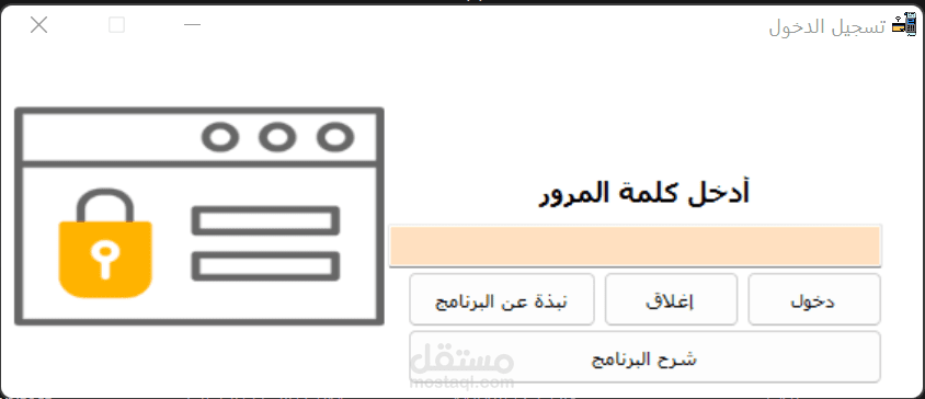 نظام سطح مكتب محاسبي للوكلاء