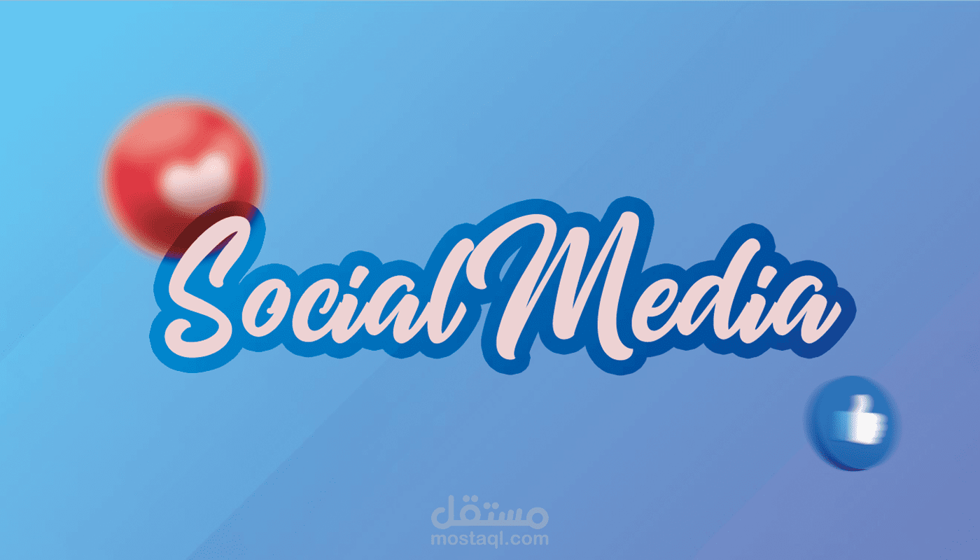 تصاميم سوشيال ميديا