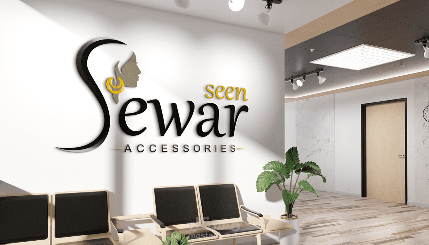 شعار لمتجر إكسسوارات