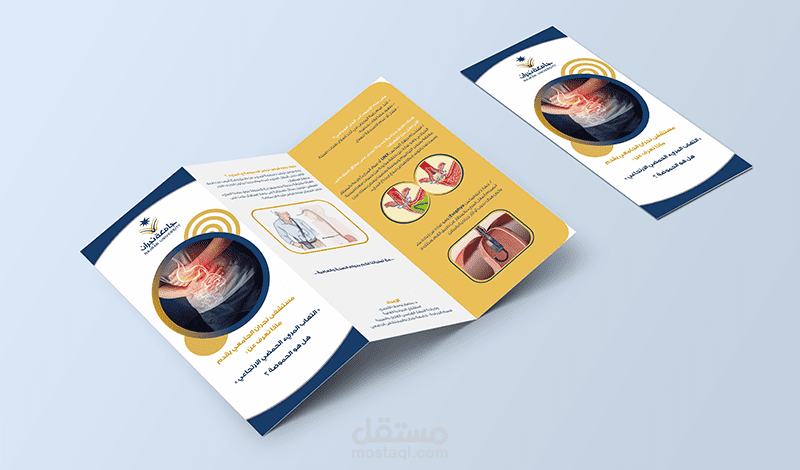 تصميم بروشور صحي تابع لمستشفى نجران الجامعي